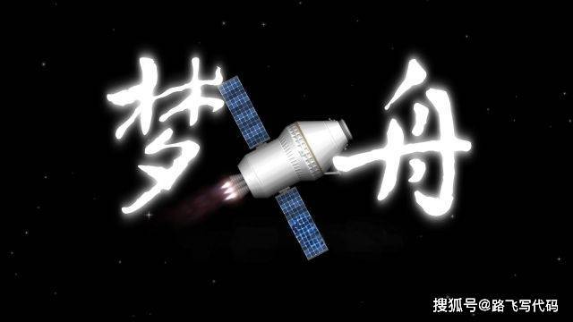 载人登月新突破，梦舟飞船零高度逃逸试验成功，距离首次时隔27年