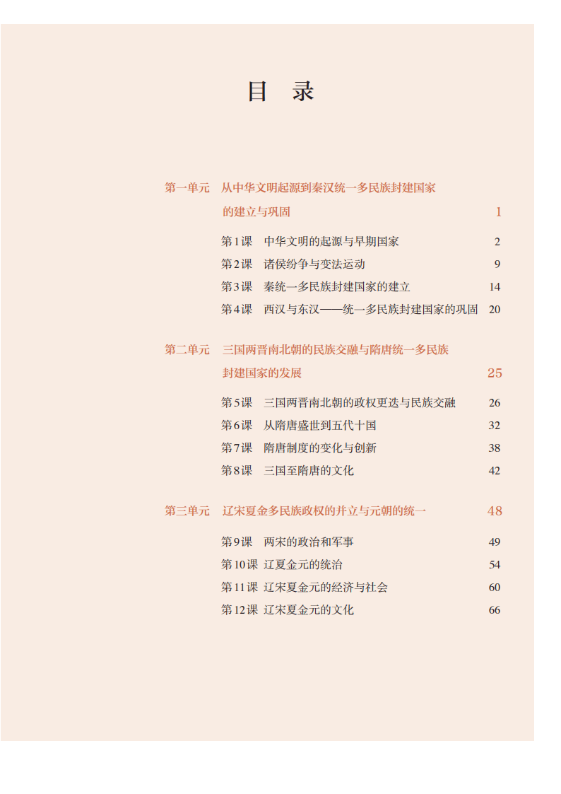 家长必藏！高一历史资料包，百度云领的简单介绍