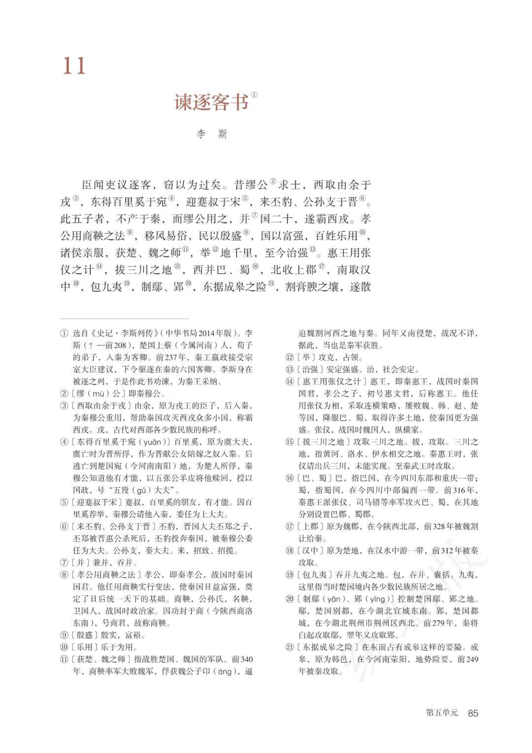 高中语文在线(高中语文在线公众号) 第2张 高中语文在线(高中语文在线公众号) 第2张