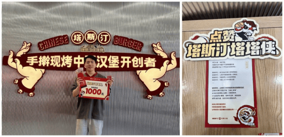 塔斯汀汉堡火爆背后：暖心故事与神仙美味齐飞_塔斯汀汉堡火爆背后：暖心故事与神仙美味齐飞_