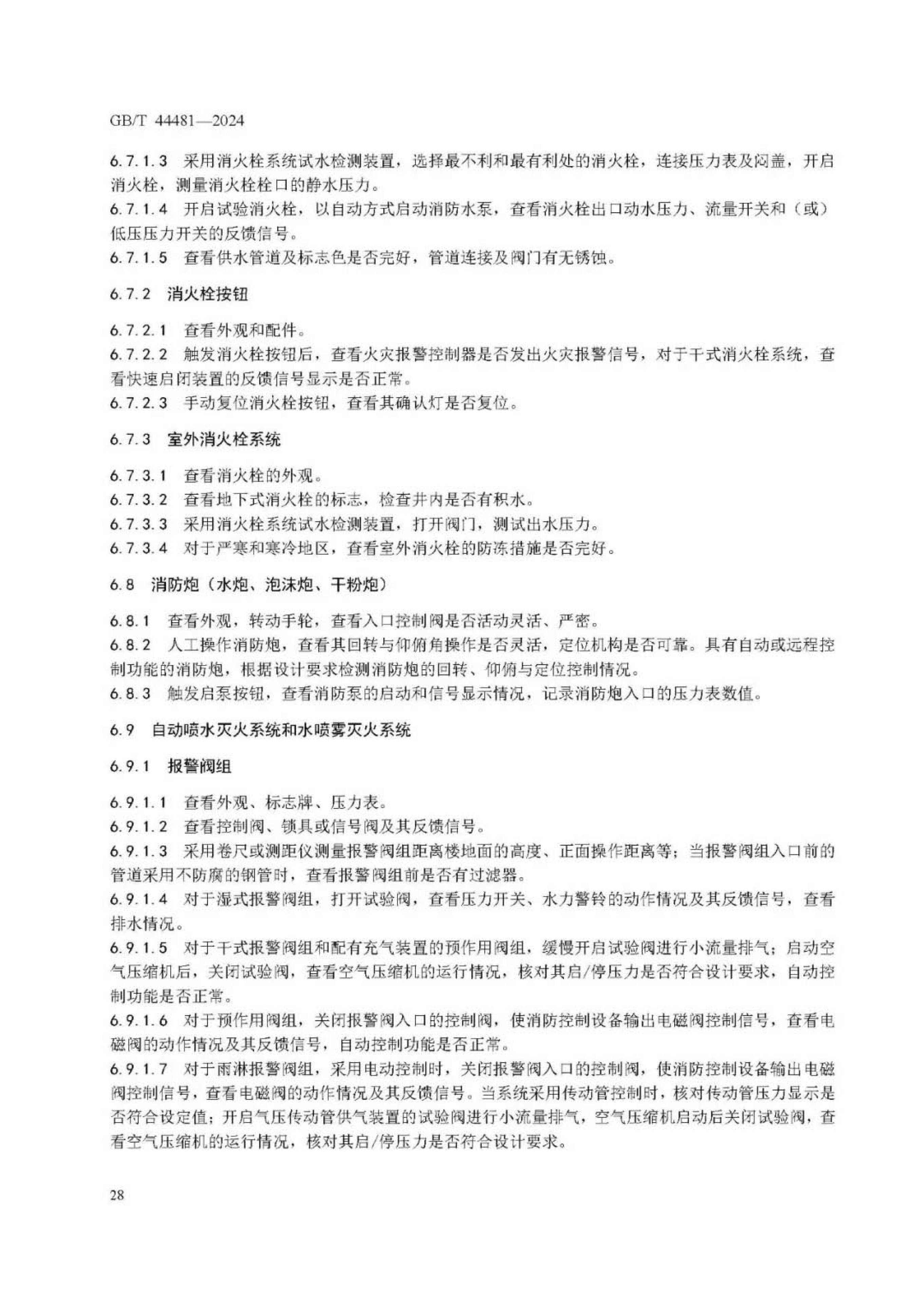 无损检测技术规范(无损检测技术规范有哪些)