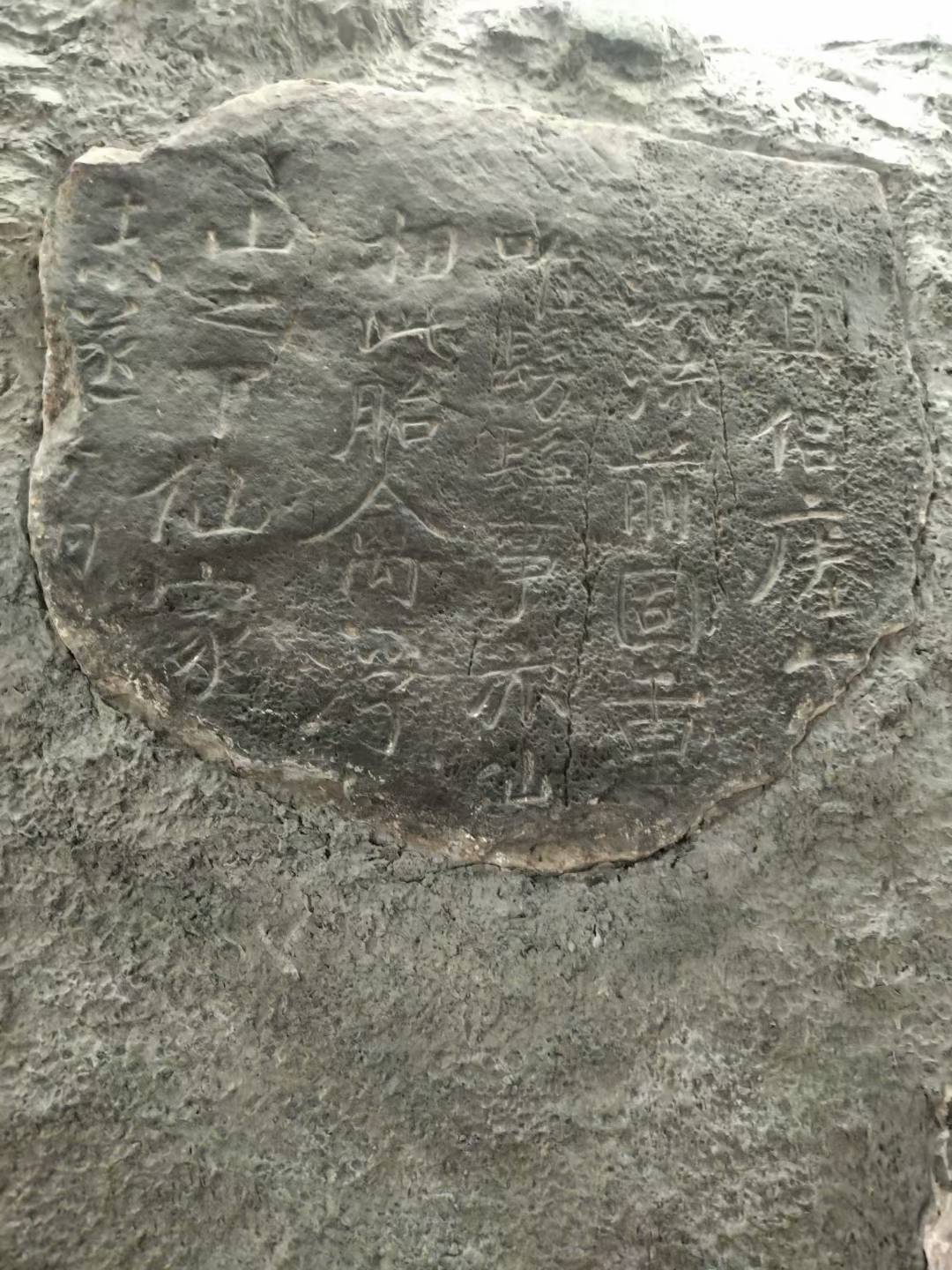 _“大字之祖”——《瘗鹤铭》对后世书风的影响_“大字之祖”——《瘗鹤铭》对后世书风的影响