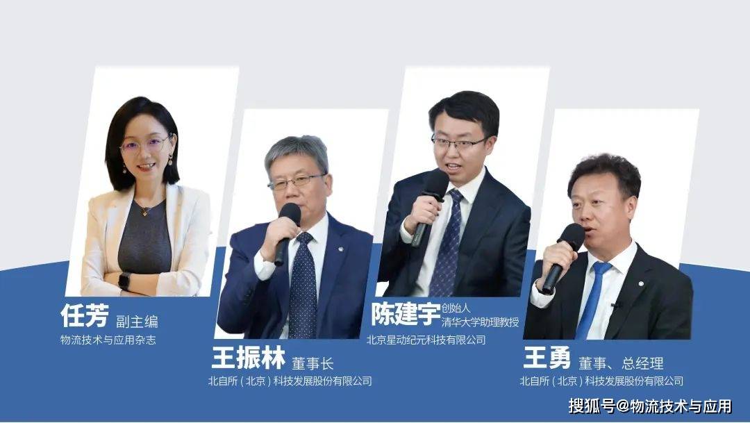 北自科技×星动纪元强强联手，破解人形机器人与智能物流融合密码
