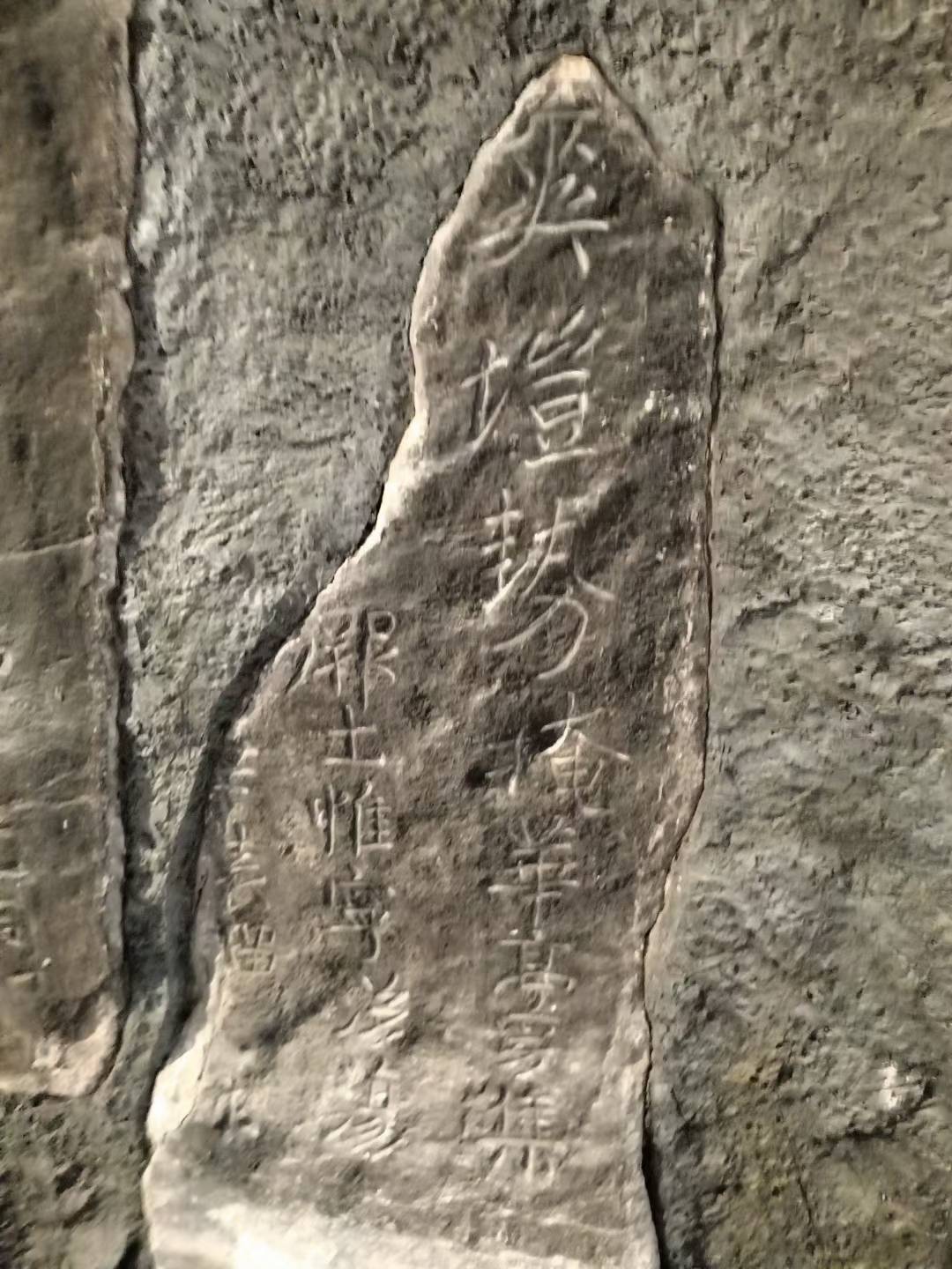 _“大字之祖”——《瘗鹤铭》对后世书风的影响_“大字之祖”——《瘗鹤铭》对后世书风的影响