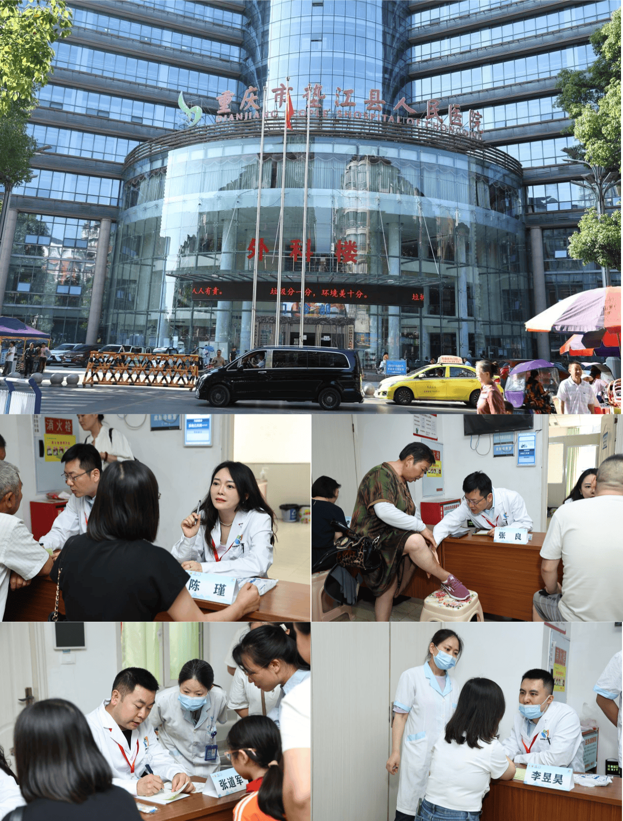 关于重庆市中医研究所（重庆市第一中医院）问诊代挂陪诊就医的信息