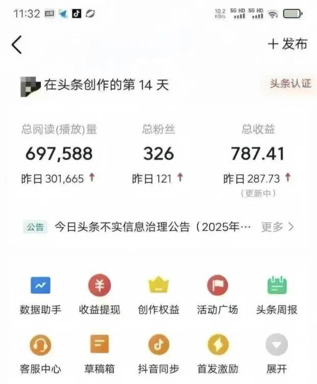 今日头条怎么做图文赚钱(今日头条怎样开通图文原创)