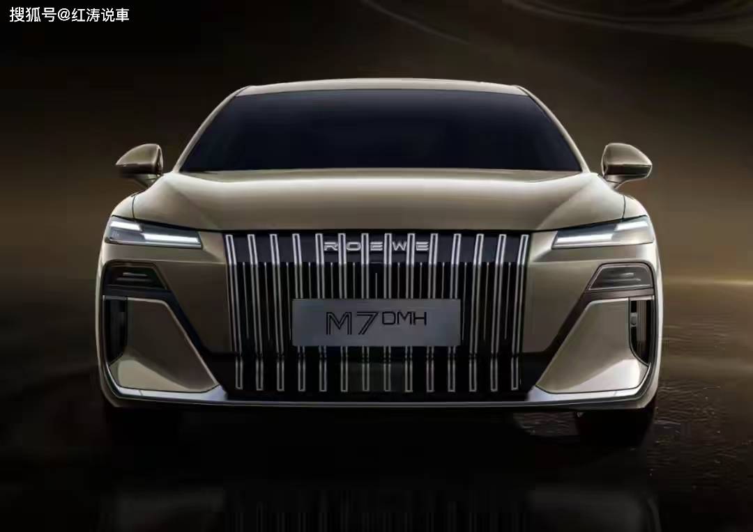荣威M7 DMH浅茶金配色官图发布，插混中大型轿车，预计下半年上市