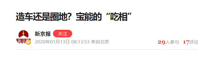 _观致宝能收购_观致宝能品牌历史