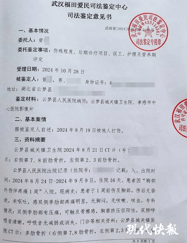 男子称因辱骂交警被打断9根肋骨未立案，多方回应（组图） - 2