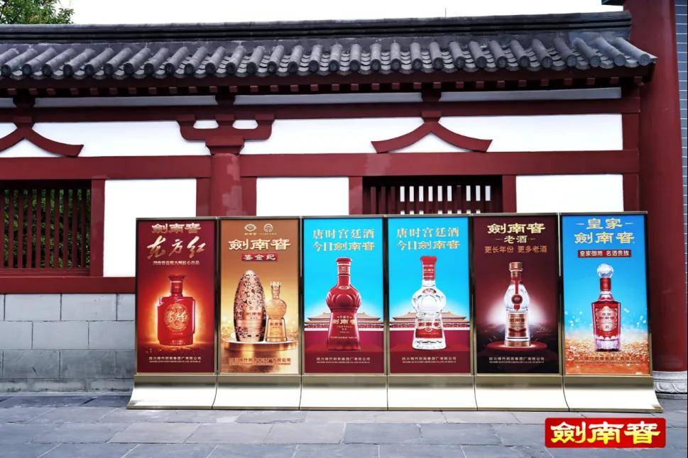 名酒剑南春_剑南春是几大名酒_