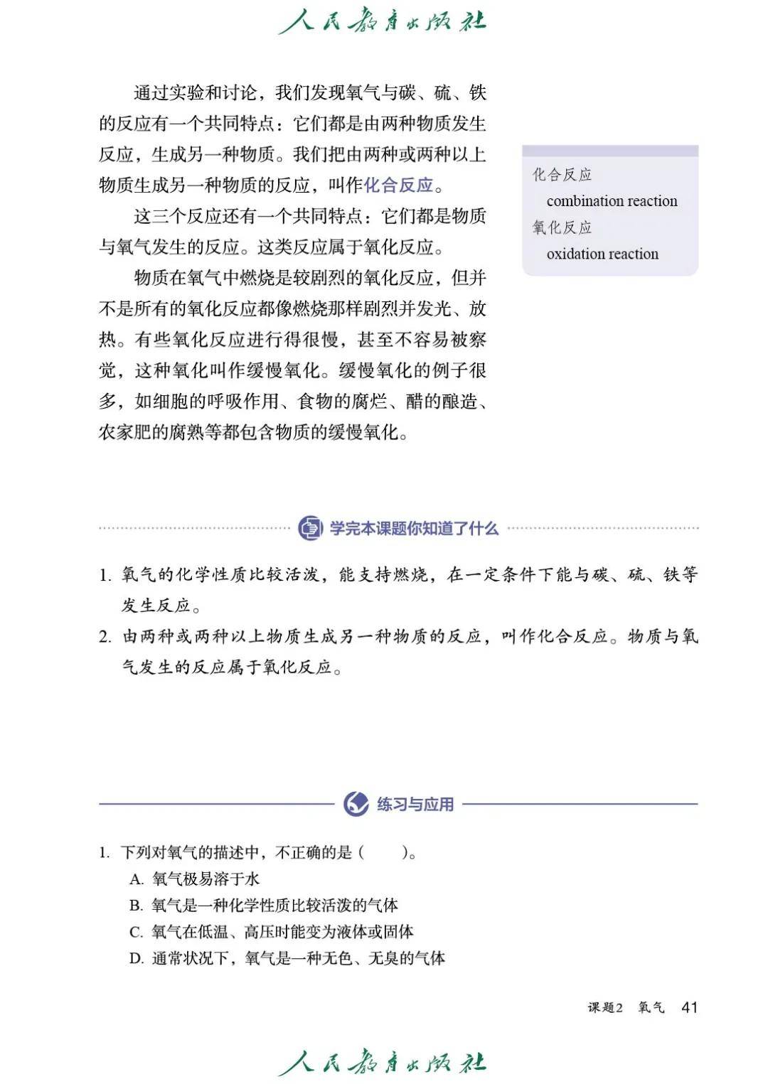 关于九年级化学备考指南（2025）的信息