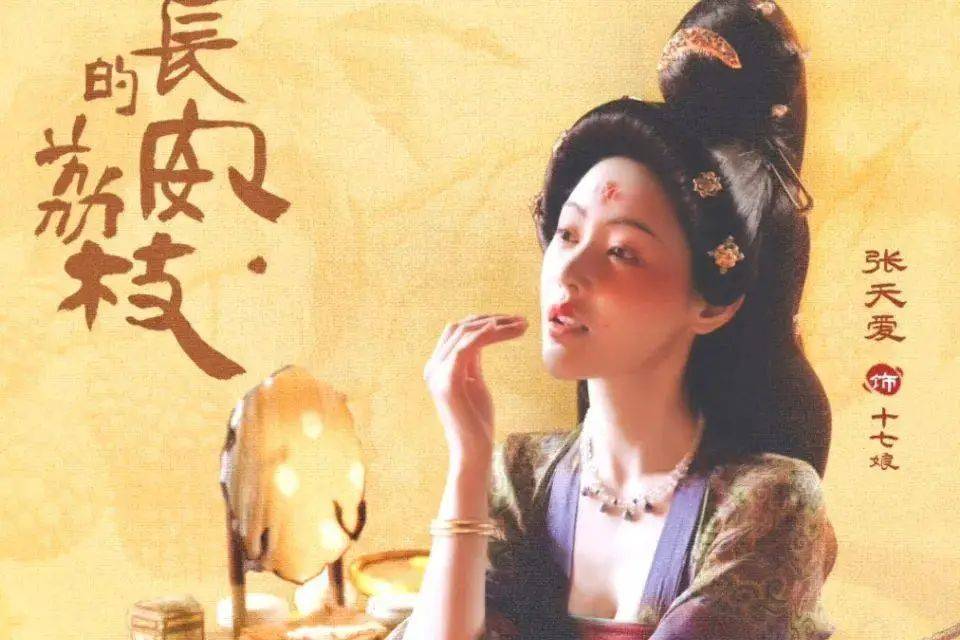 _顶级剧《长安的荔枝》扑了！易烊千玺张天爱都救不了_顶级剧《长安的荔枝》扑了！易烊千玺张天爱都救不了