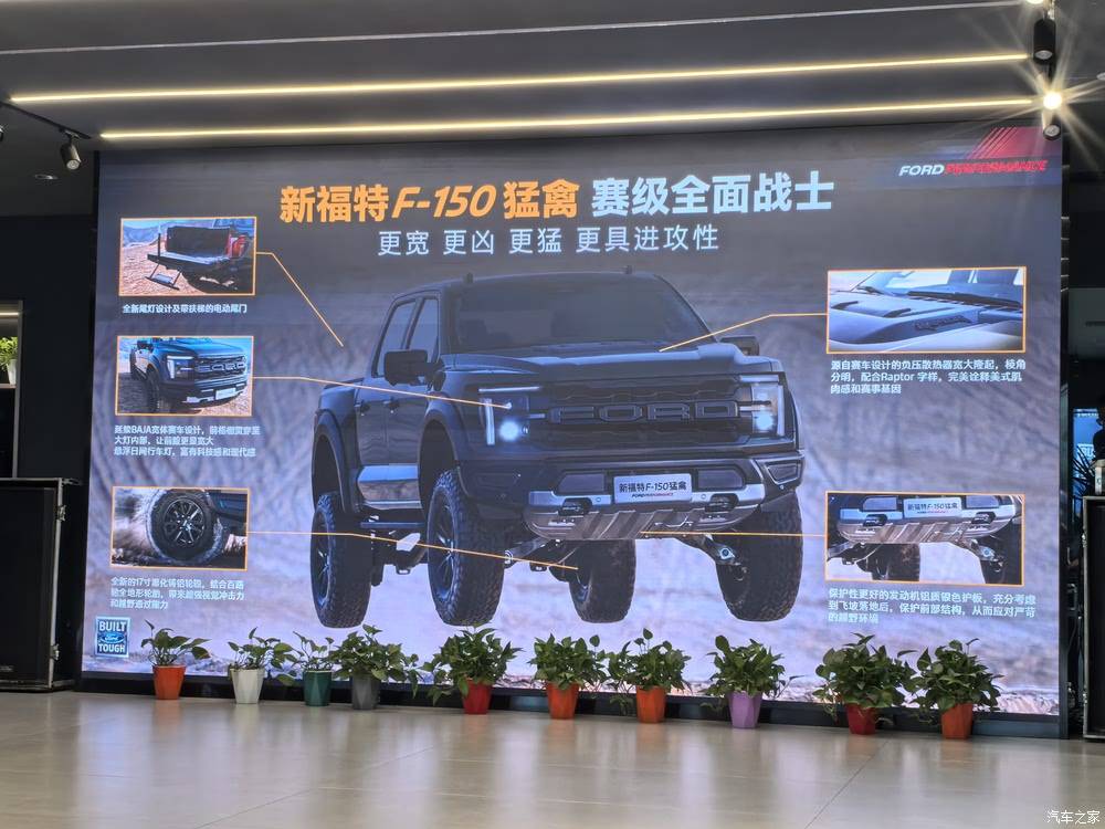 售价82.88万 新款福特F-150猛禽正式上市