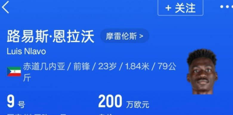 申花夏季转会窗口换外援，重金引入葡超国脚恩拉沃，米内罗已离队