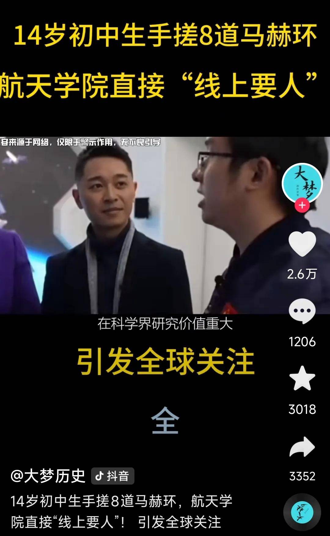 14岁初中生手搓火箭喷出8道马赫环：天才少年背后教育密码是什么