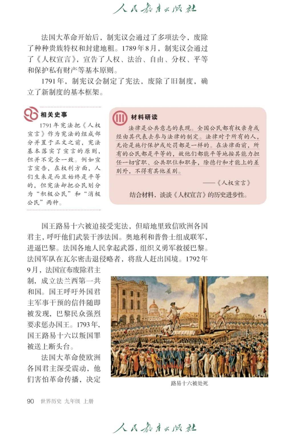 山东九年级上册历史
  第1张 
山东九年级上册历史
  第1张