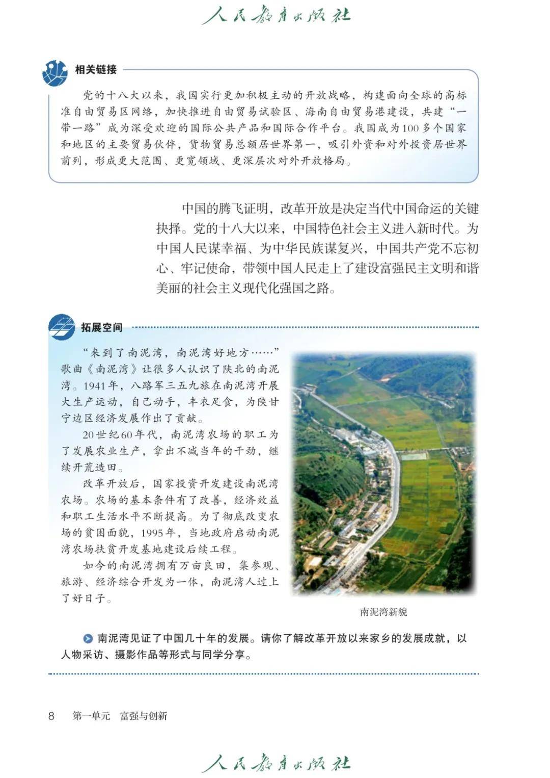 九上道法时政(九上道法时政探究题格式)  第1张