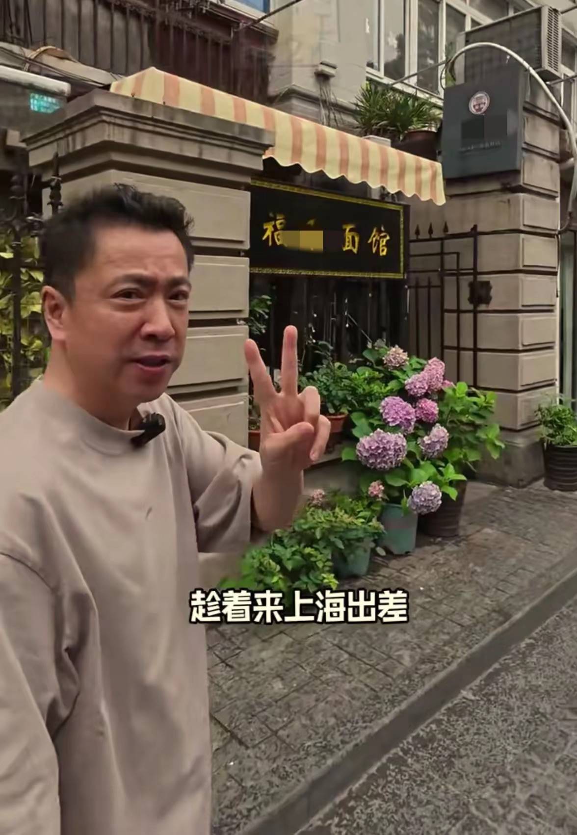 王中磊消费降级了?上海小店吃饭点58元拌面,碗底都吃干净了