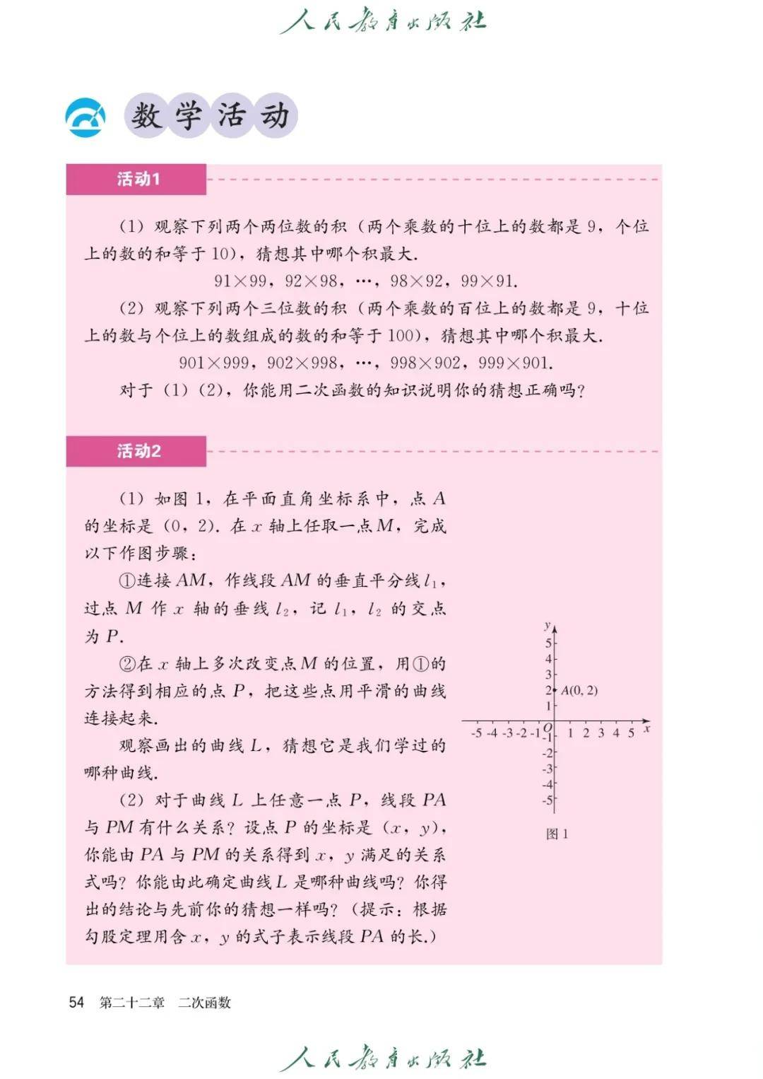 深圳九上数学电子课本
第2张
深圳九上数学电子课本
第2张