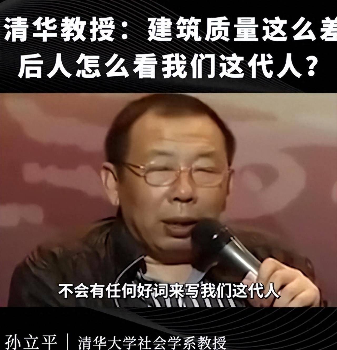 清华教授为__清华教授是谁