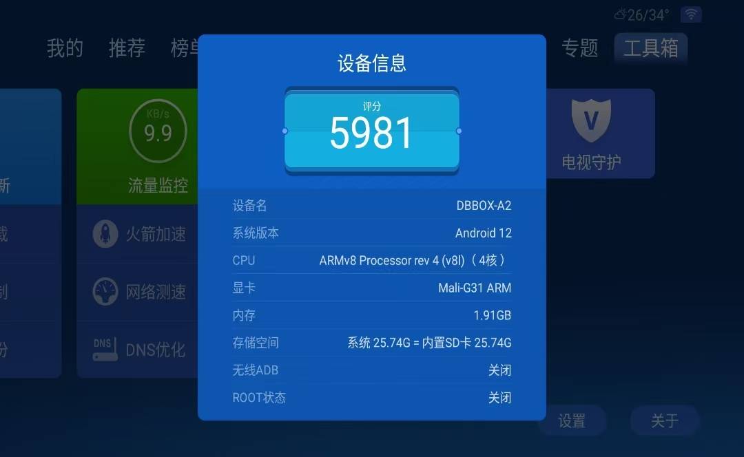 老电视卡顿别扔！当贝H5电视盒子让它重获新生