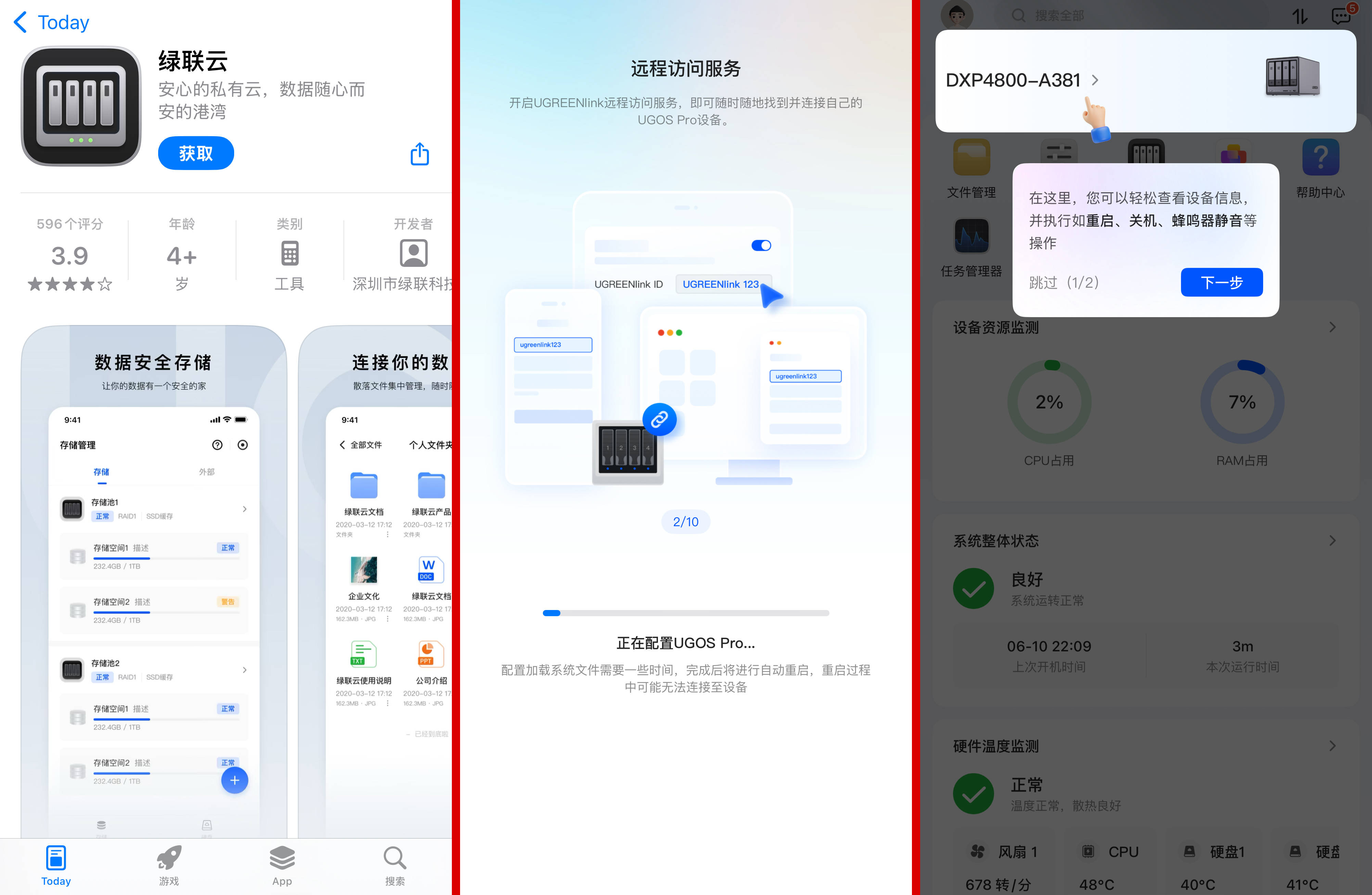 千元NAS谁当家？绿联DXP4800入门进阶两不误