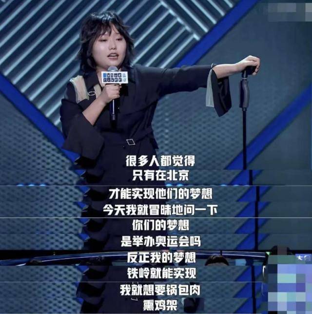 东北李雪琴的脱口秀_李雪琴说唱东北人劝酒_