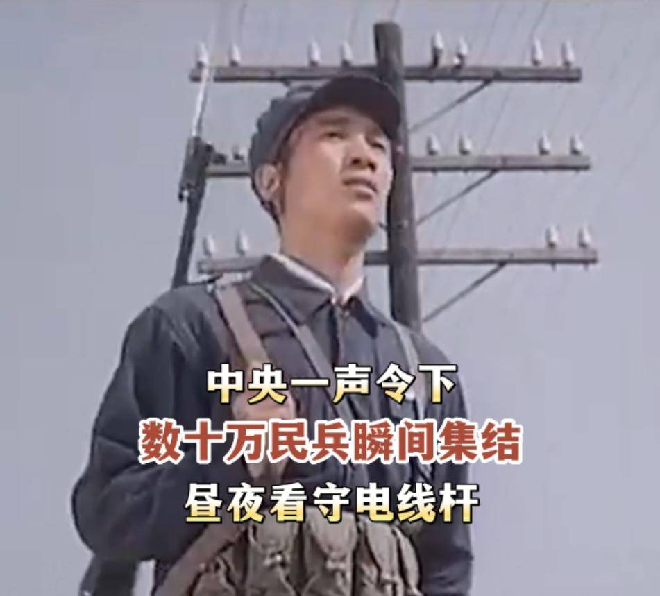 1970年东方红发射前夜，中央一声令下，十万民兵彻夜蹲守电线杆