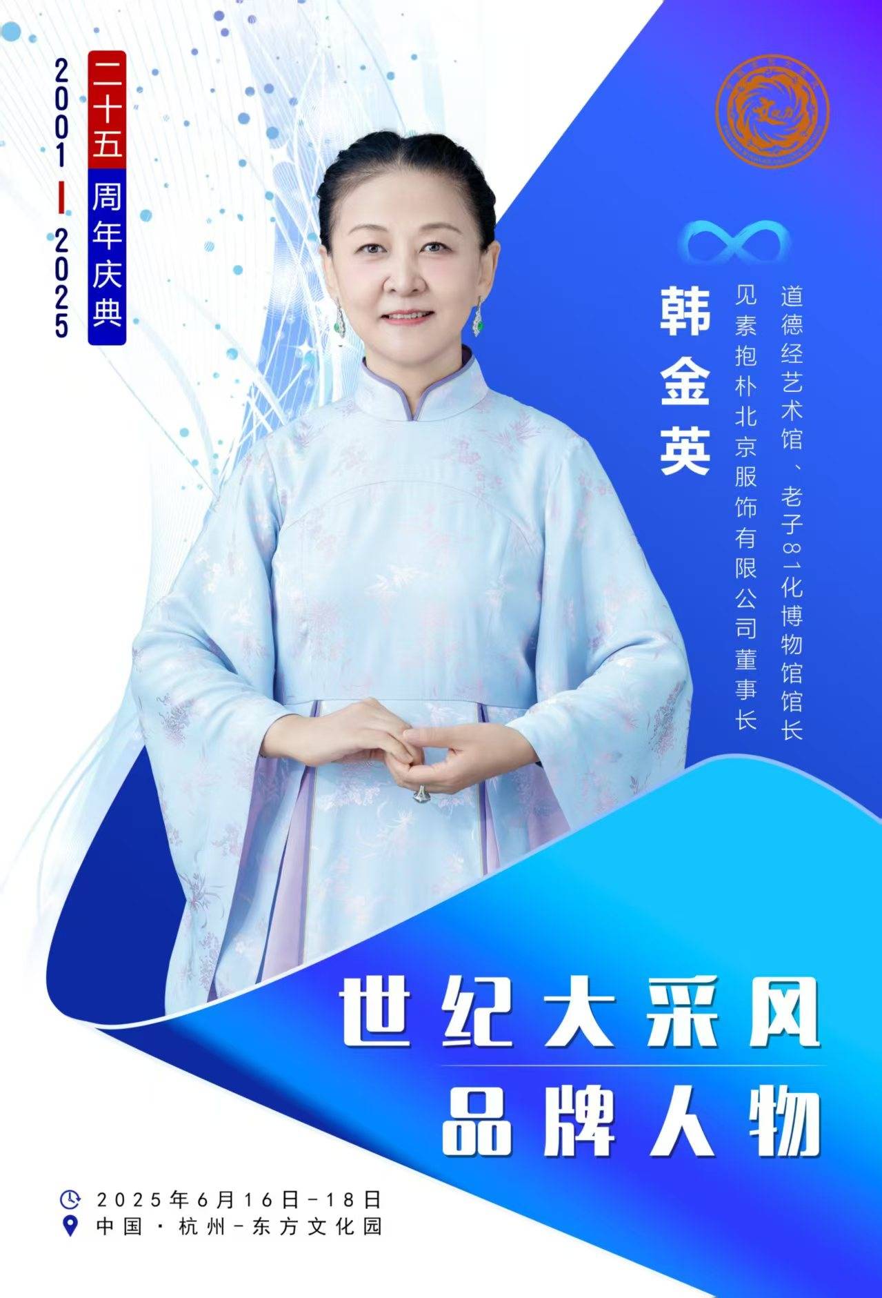 会议伊始中共中央宣传部原副部长中国关心下一代工作委员会常务副