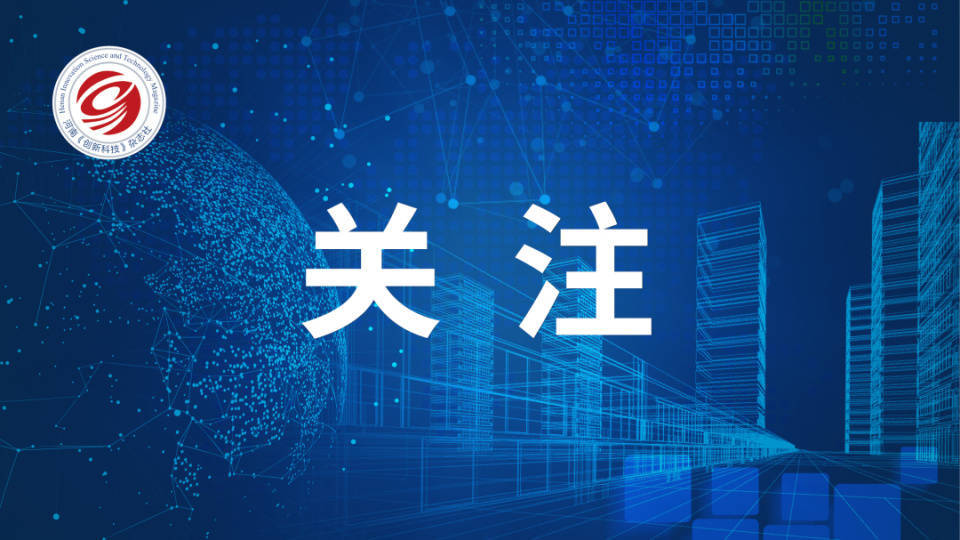 河南省自然科学基金委员会成立