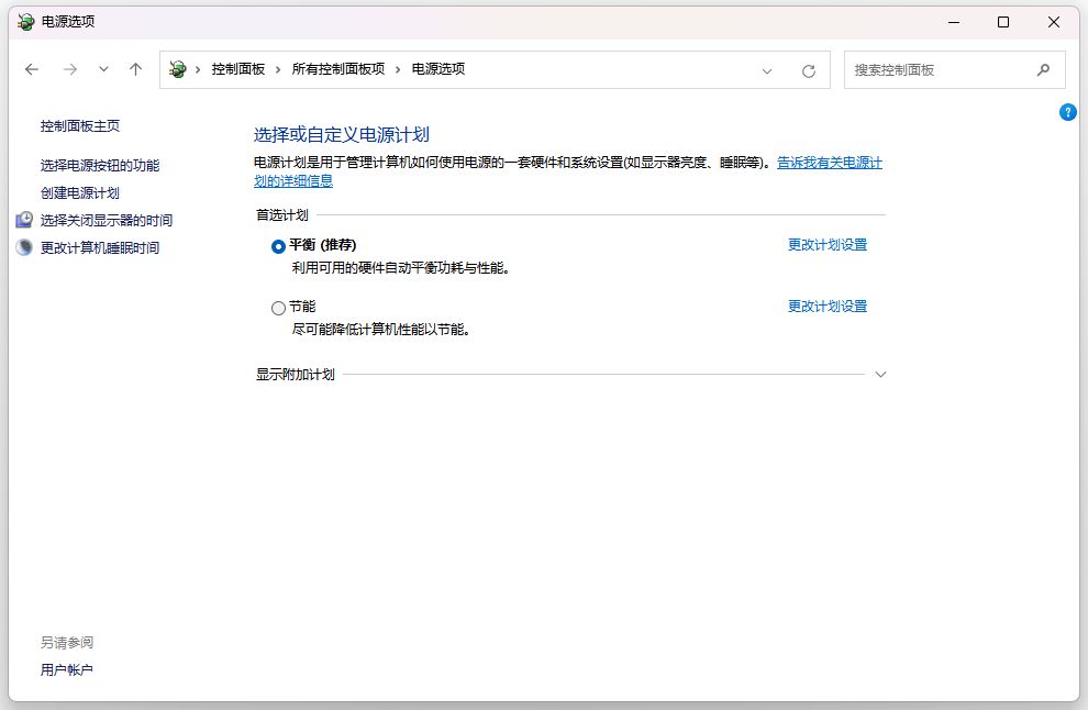 系统资源不足，安装软件说系统资源不足