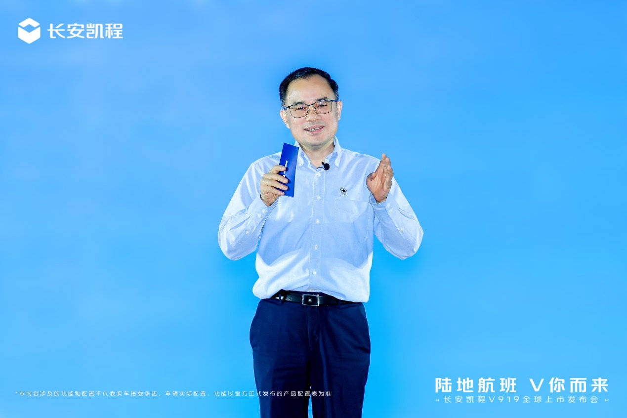 新央企首款新车，长安凯程V919全球上市，颠覆燃油轻客市场！