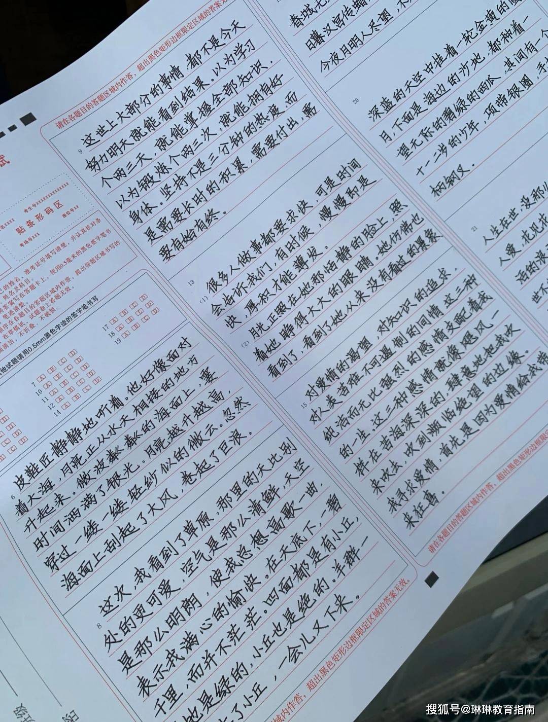 高考出现"神仙卷面",字迹工整,清晰有度,阅卷老师舍不得扣分