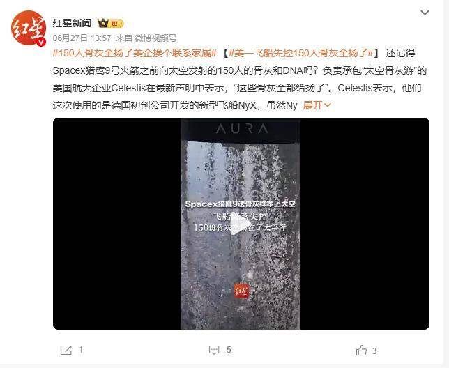 SpaceX发射一艘飞船失控，150人骨灰散落太平洋，Nyx货运更难了？