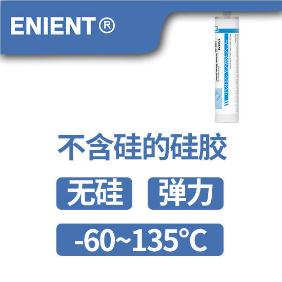 不含硅硅胶的材料特性与加工性能