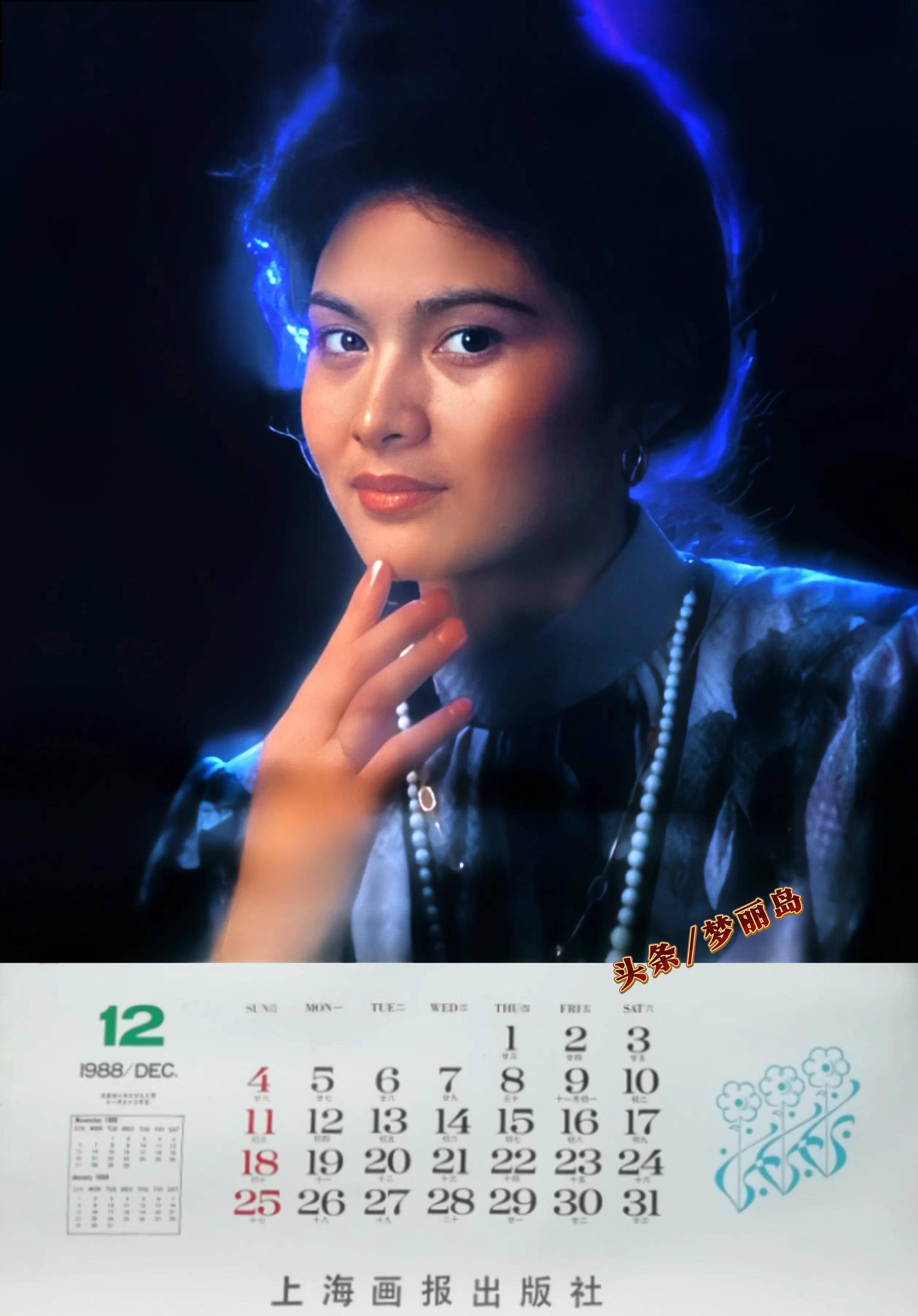 1988年明星挂历.麦文燕沈丹萍李凤绪王姬韩月乔张晓敏朱琳林芳兵