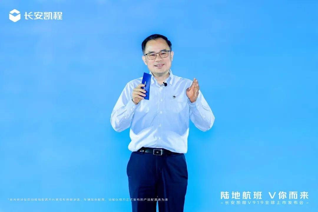 长安凯程V919上市，开启“陆地航班”新时代，定义数智轻客新价值