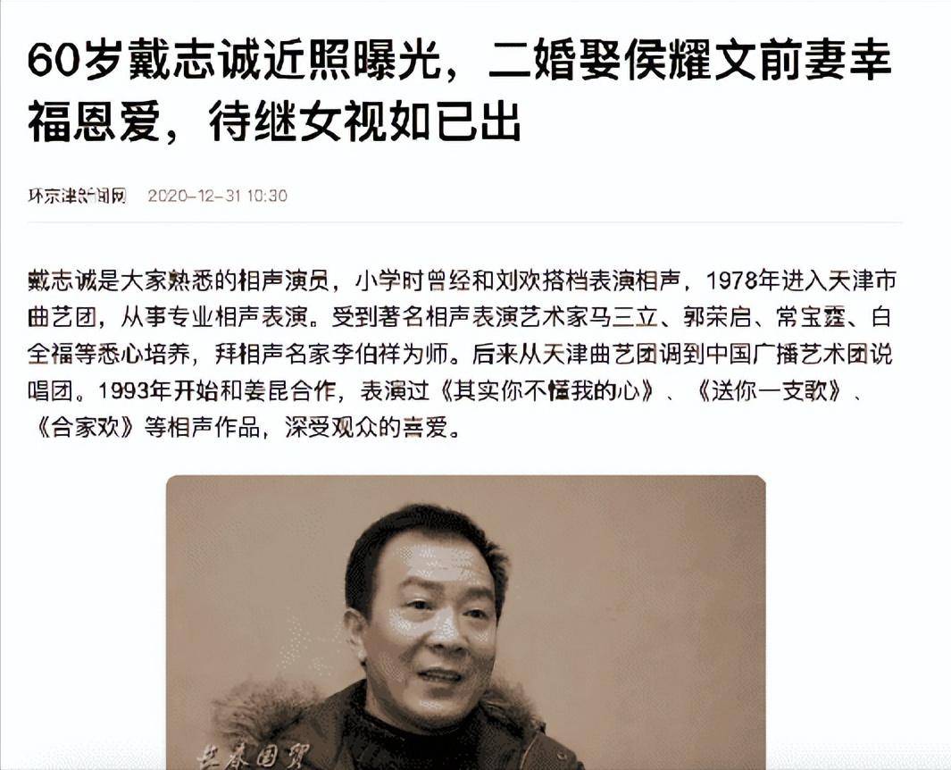 戴志诚娶师嫂回家,62岁精神焕发,视继女如亲生