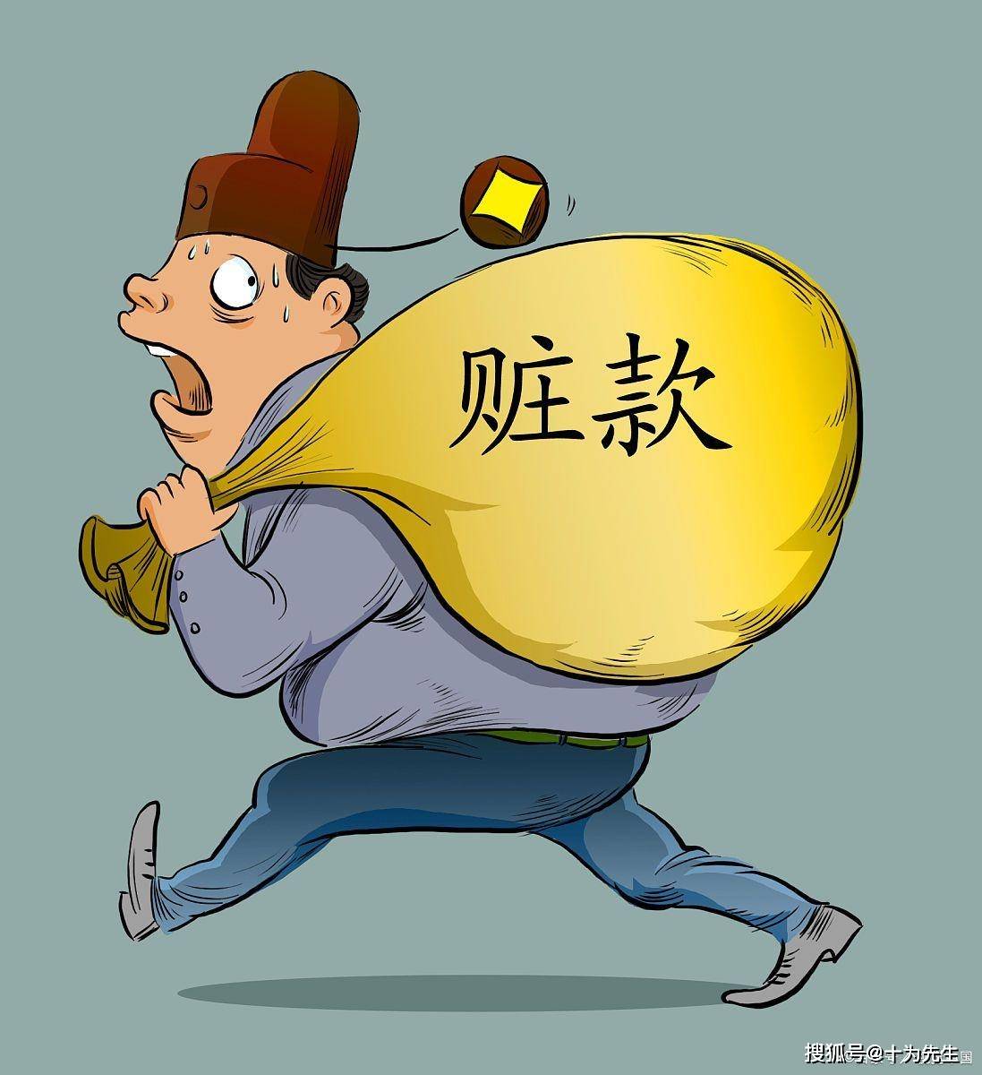 经典微小说贪官