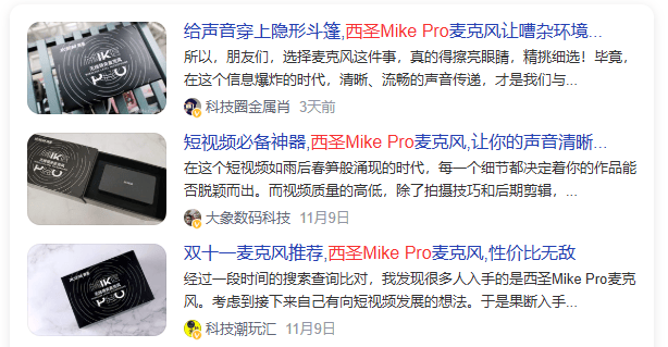 领夹麦克风什么牌子好?麦克风排名前十、十大音质最好麦克风推荐