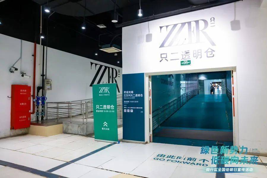 转转开启3000平大店，二奢真这么赚？