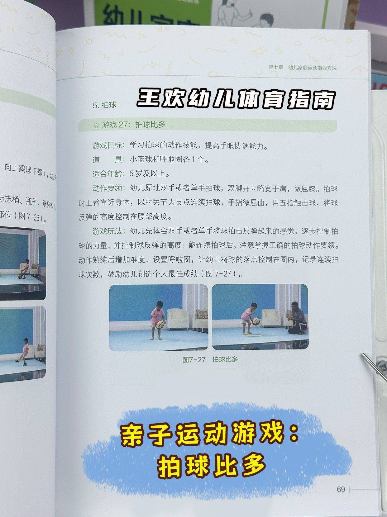体育游戏体育活动的区别(体育游戏体育活动的区别和联系)