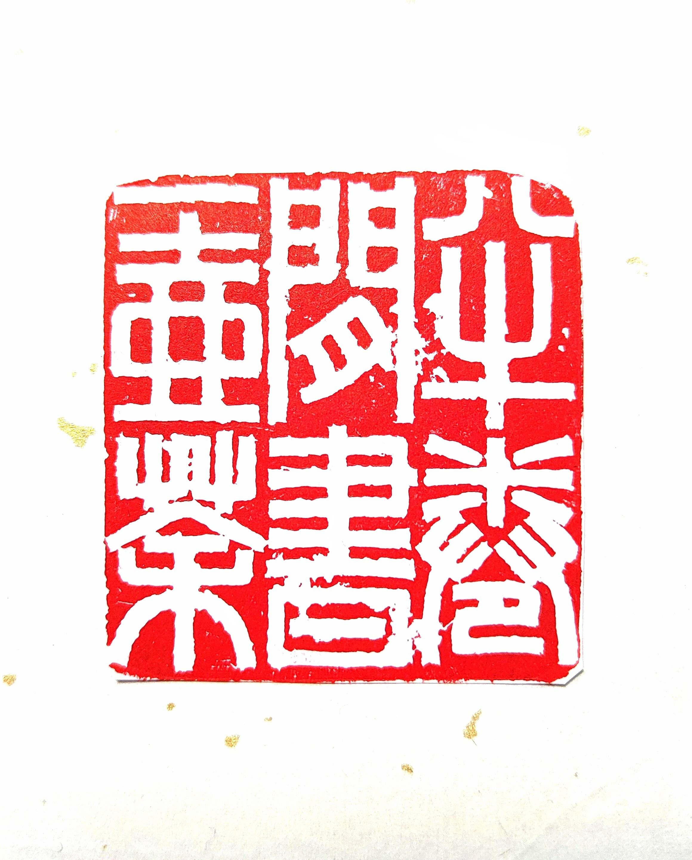 作品欣赏与恩师孙国柱先生庚子年有幸拜入孙国柱