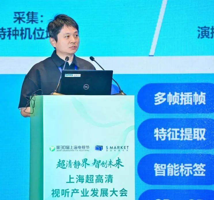 高新視聽與AIGC技術創(chuàng)新研討會成功舉辦 | 第30屆上海電視節(jié)-DVBCN