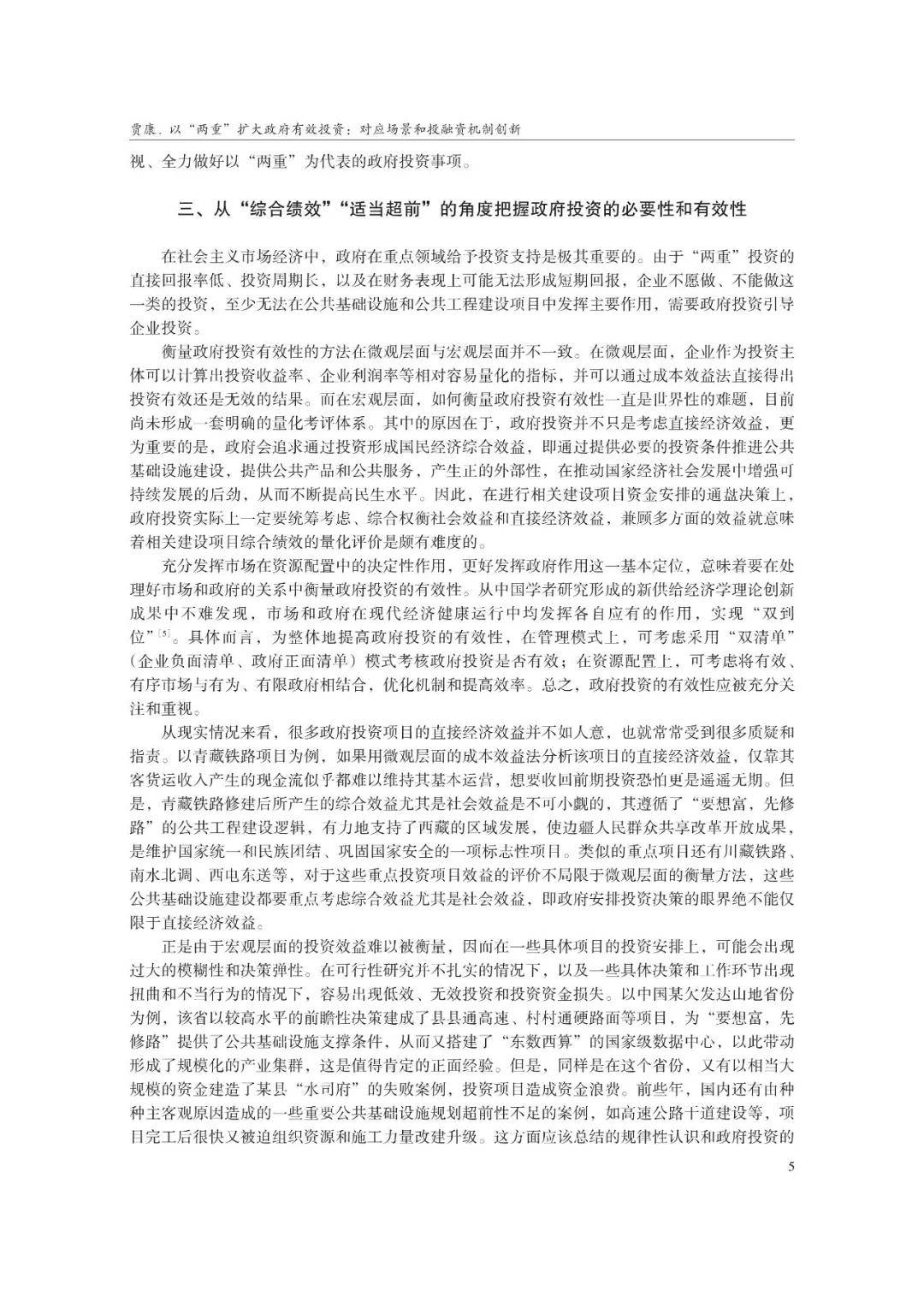 政府加强对资源的直接配置_政府实施扩大什么战略_