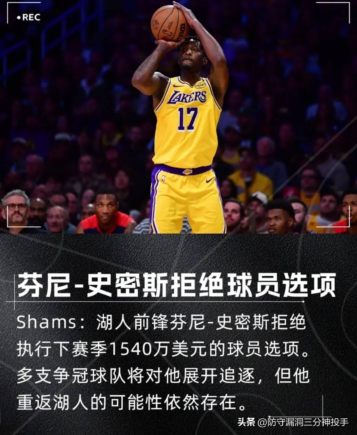 仅一夜！哈登、芬尼、邓罗拒绝执行选项，三人正式成自由球员