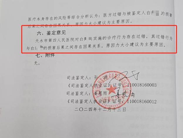 女子在医院取环竟成十级伤残:哭诉称同房就疼 维权两年无果(图4)