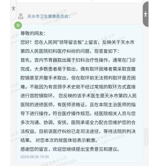 女子在医院取环竟成十级伤残:哭诉称同房就疼 维权两年无果(图6)