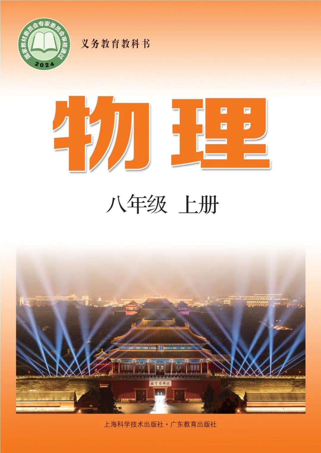 上海九年级物理上
  第1张