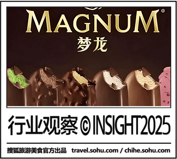 联合利华冰淇淋业务是正式独立运营的，孟隆去
